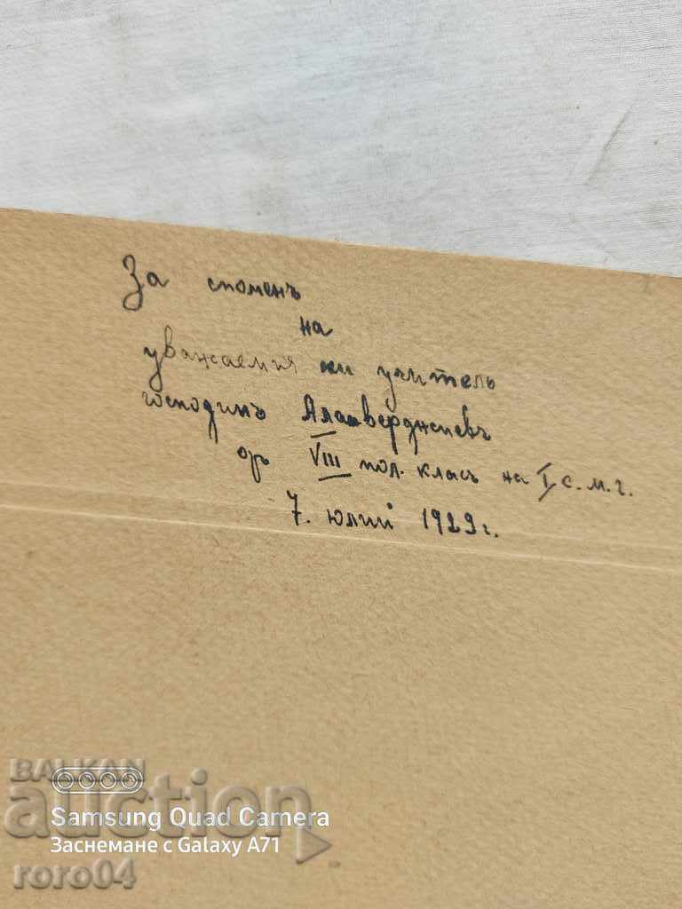 SOFIA - IN MEMORY - 1929 - 7 SOFIA - IN MEMORY - 1929 - 7