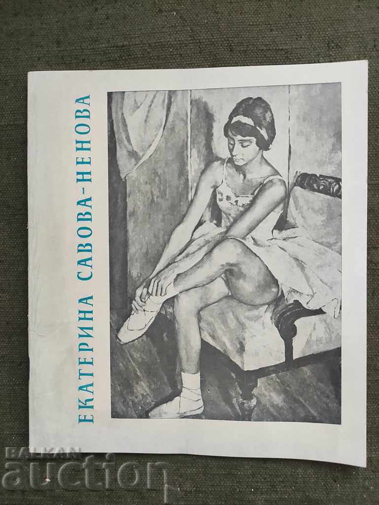 Ekaterina Savova - Expoziția jubiliară Nenova 1972