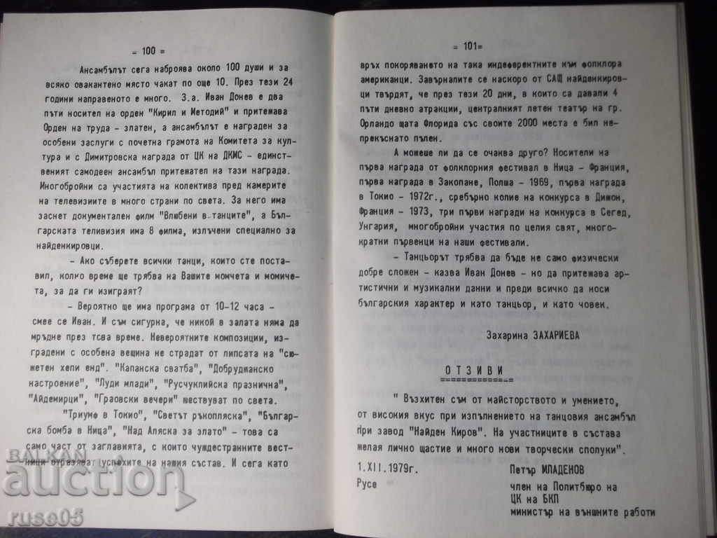 Book "25 years of performance. Dance ensemble N. Kirov" - 108 pages - 5 Book "25 years of performance. Dance ensemble N. Kirov" - 108 pages - 5
