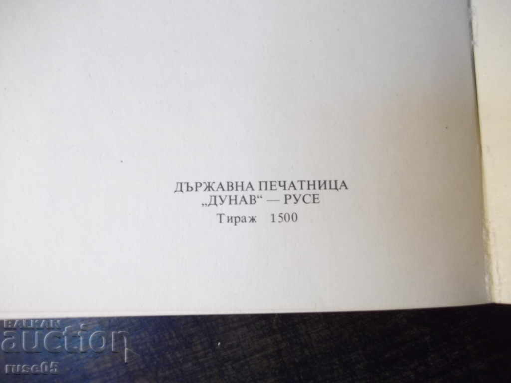 Book "25 years of performance. Dance ensemble N. Kirov" - 108 pages - 6 Book "25 years of performance. Dance ensemble N. Kirov" - 108 pages - 6