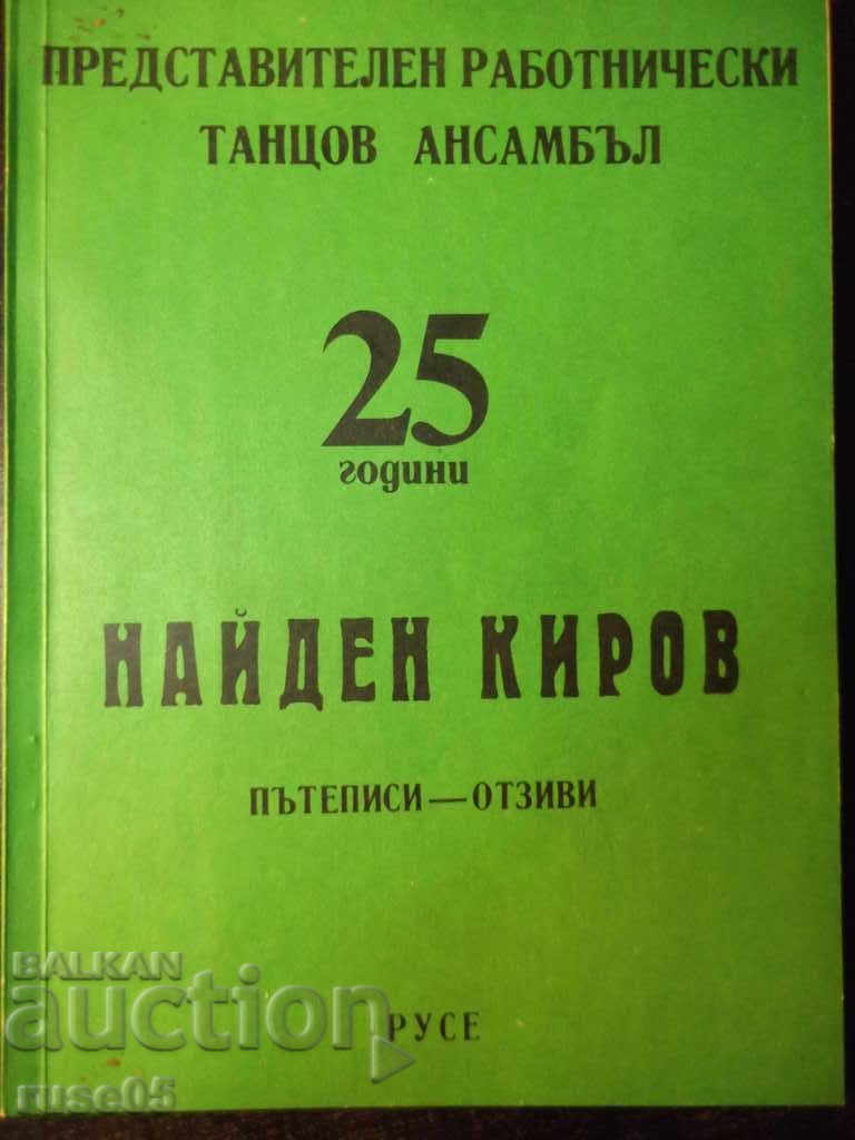 Cartea „25 de ani ai ansamblului de dans reprezentativ N. Kirov” - 108 pagini