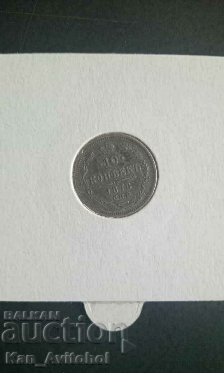 10 copeici 1878 Rusia argint