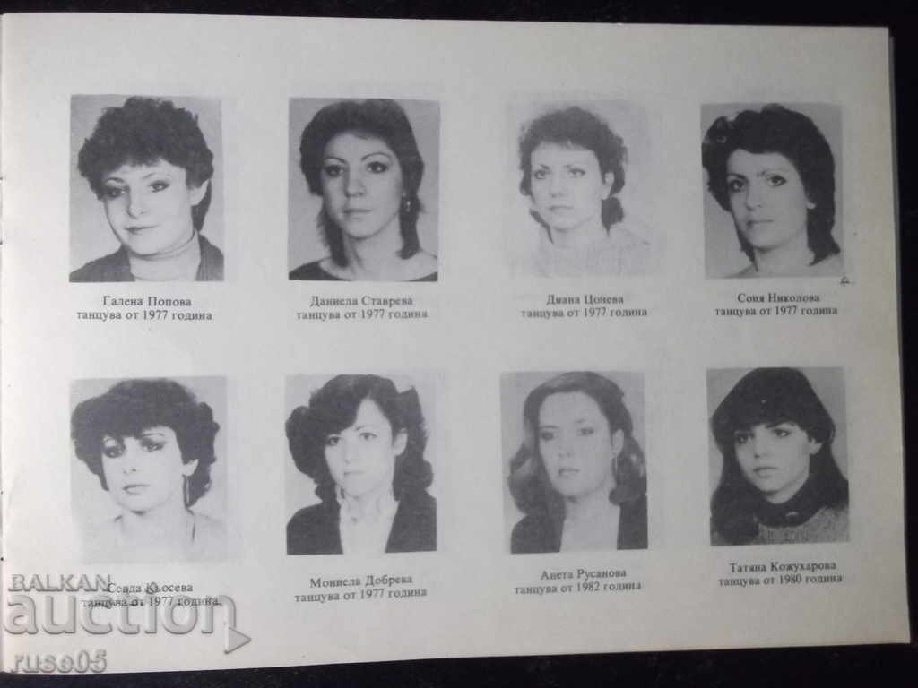 Livrarea Cartea „25 de ani ai ansamblului reprezentativ de dans N. Kirov” - 18 pagini. Livrarea Cartea „25 de ani ai ansamblului reprezentativ de dans N. Kirov” - 18 pagini.