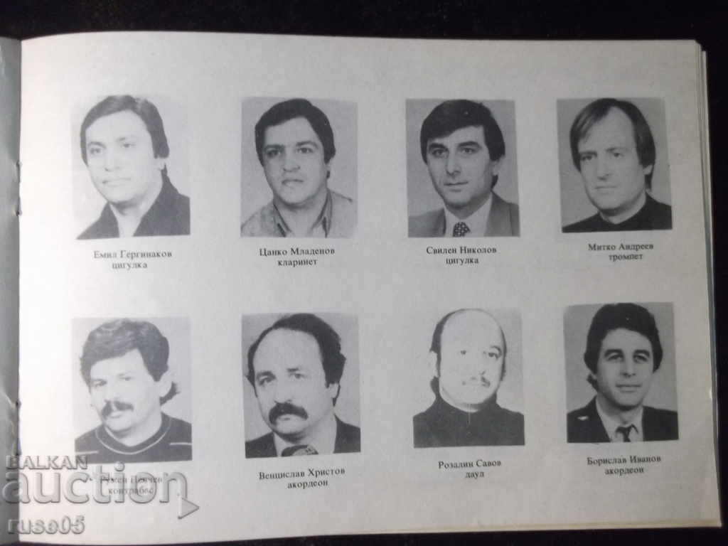 Cartea „25 de ani ai ansamblului reprezentativ de dans N. Kirov” - 18 pagini. - 5 Cartea „25 de ani ai ansamblului reprezentativ de dans N. Kirov” - 18 pagini. - 5