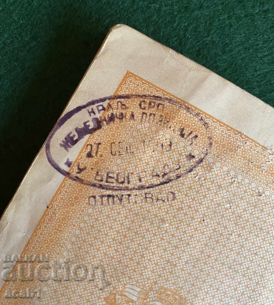 Delivery of Ferdinand, Kingdom of Bulgaria passport + Photo Delivery of Ferdinand, Kingdom of Bulgaria passport + Photo