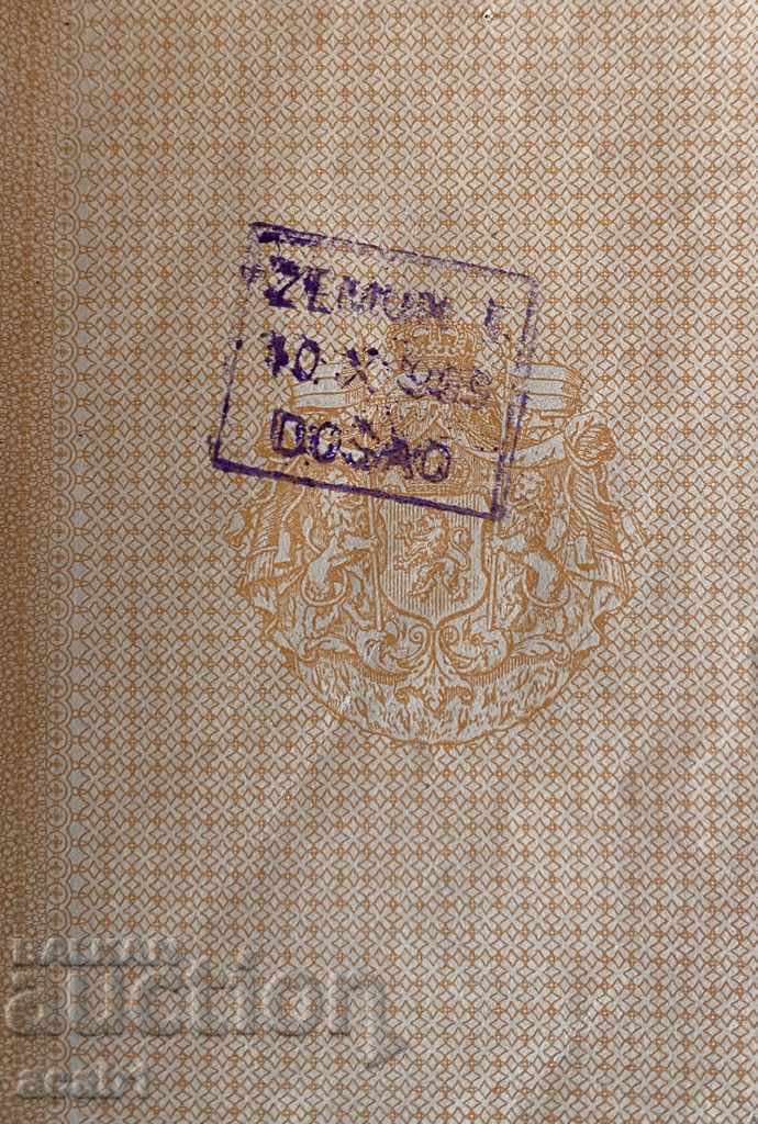 Ferdinand, Kingdom of Bulgaria passport + Photo - 5 Ferdinand, Kingdom of Bulgaria passport + Photo - 5