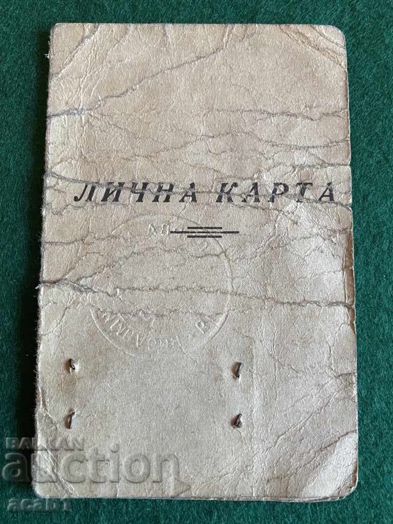 Ferdinand, Kingdom of Bulgaria passport + Photo - 6 Ferdinand, Kingdom of Bulgaria passport + Photo - 6