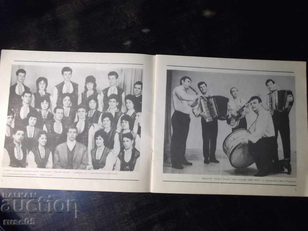 Licitație Cartea „25 de ani ai ansamblului reprezentativ de dans N. Kirov” - 36 pagini. Licitație Cartea „25 de ani ai ansamblului reprezentativ de dans N. Kirov” - 36 pagini.