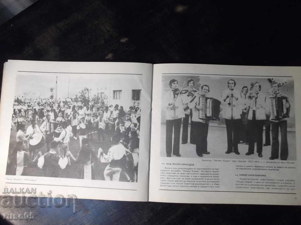 Livrarea Cartea „25 de ani ai ansamblului reprezentativ de dans N. Kirov” - 36 pagini. Livrarea Cartea „25 de ani ai ansamblului reprezentativ de dans N. Kirov” - 36 pagini.