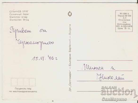 Card Bulgaria Sunny Beach 9 ** with price 0.70 BGN | € 0.36 Card Bulgaria Sunny Beach 9 ** with price 0.70 BGN | € 0.36