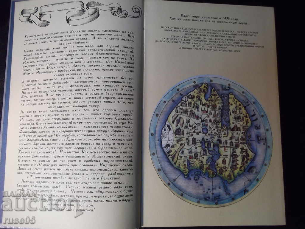 The book "Through the Rage of the Storm - Leonid Repin" - 318 pages. with price 10.00 BGN | € 5.11 The book "Through the Rage of the Storm - Leonid Repin" - 318 pages. with price 10.00 BGN | € 5.11