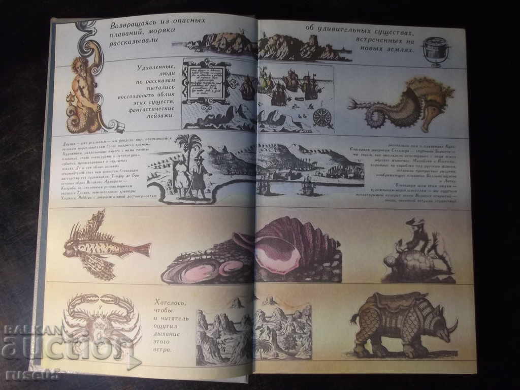 Auction The book "Through the Rage of the Storm - Leonid Repin" - 318 pages. Auction The book "Through the Rage of the Storm - Leonid Repin" - 318 pages.