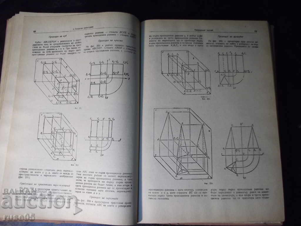 Delivery of The book "Machine drawing-S. Boyadzhiev / S. Yotsov / A. Andreev" -220 pages. Delivery of The book "Machine drawing-S. Boyadzhiev / S. Yotsov / A. Andreev" -220 pages.