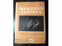 The book "Machine drawing-S. Boyadzhiev / S. Yotsov / A. Andreev" -220 pages.