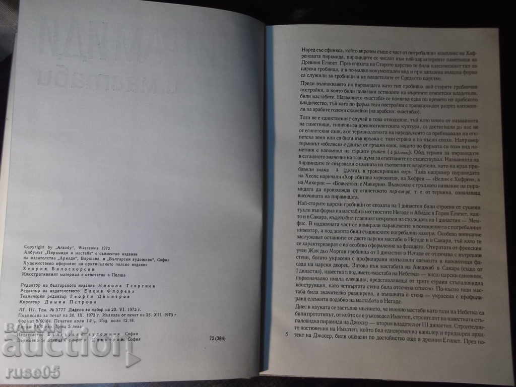 Book "Pyramids - K. Mihalovski" - 120 pages. with price 25.00 BGN | € 12.78 Book "Pyramids - K. Mihalovski" - 120 pages. with price 25.00 BGN | € 12.78