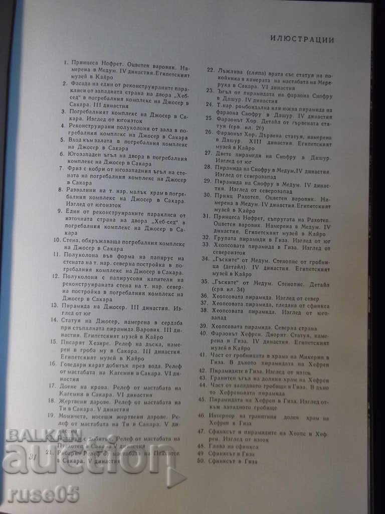 Book "Pyramids - K. Mihalovski" - 120 pages. - 5 Book "Pyramids - K. Mihalovski" - 120 pages. - 5