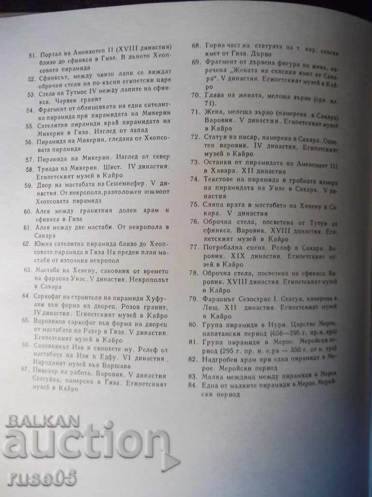 Book "Pyramids - K. Mihalovski" - 120 pages. - 6 Book "Pyramids - K. Mihalovski" - 120 pages. - 6