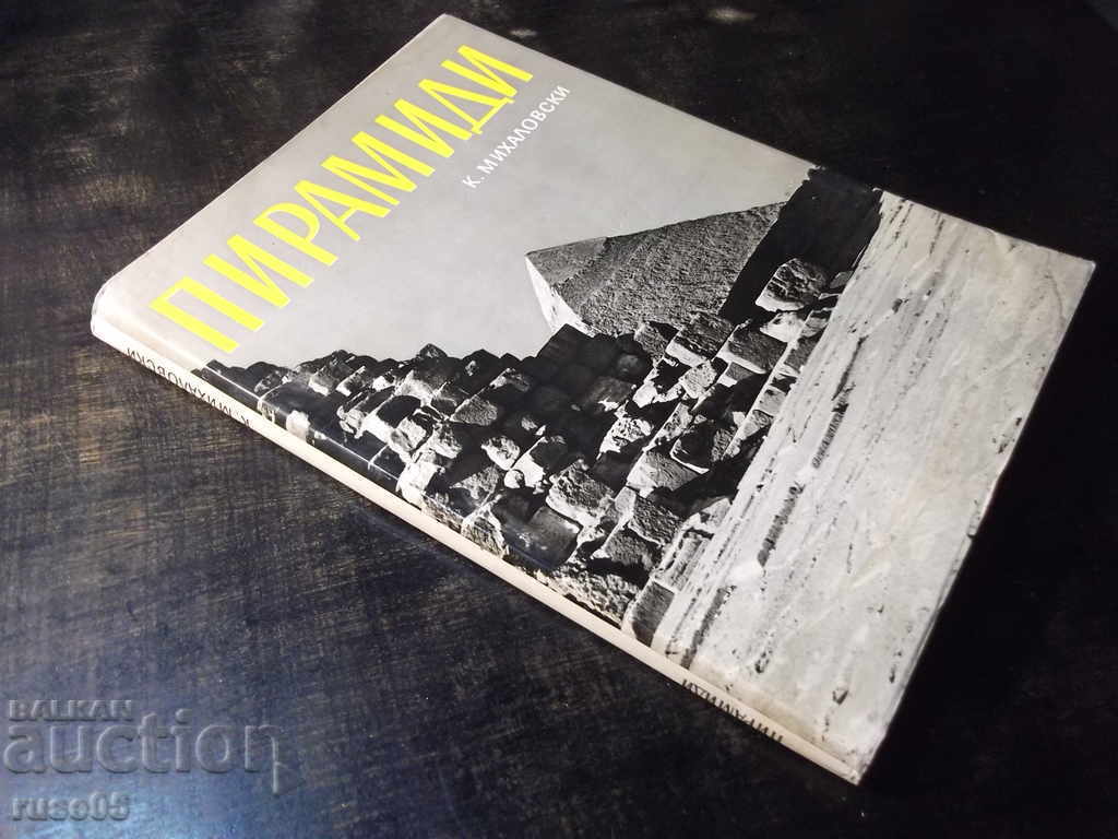 Book "Pyramids - K. Mihalovski" - 120 pages. - 7 Book "Pyramids - K. Mihalovski" - 120 pages. - 7