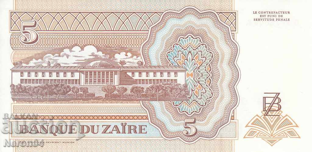 5 Zaire 1993, Zaire with price 5.99 BGN | € 3.06 5 Zaire 1993, Zaire with price 5.99 BGN | € 3.06