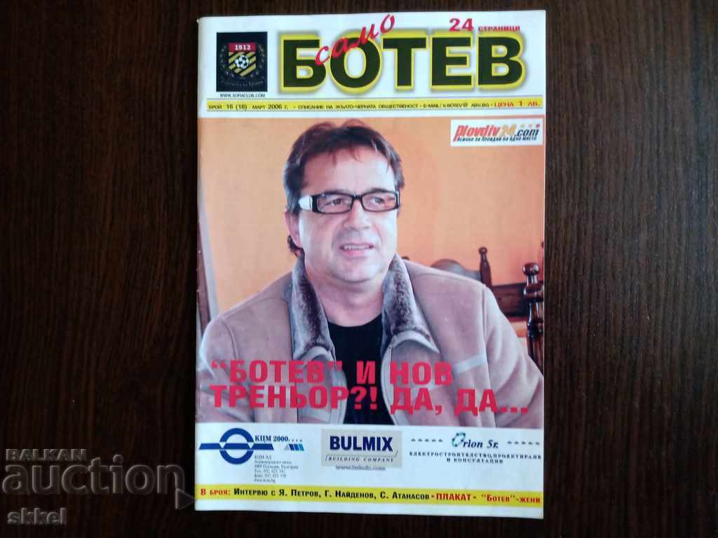 Футболно списание Ботев Пловдив бр.16/ 2006 година