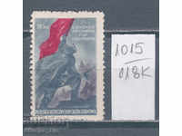 118К1015 / Polonia 1953 10 ani de la victoria de la Stalingrad (**)