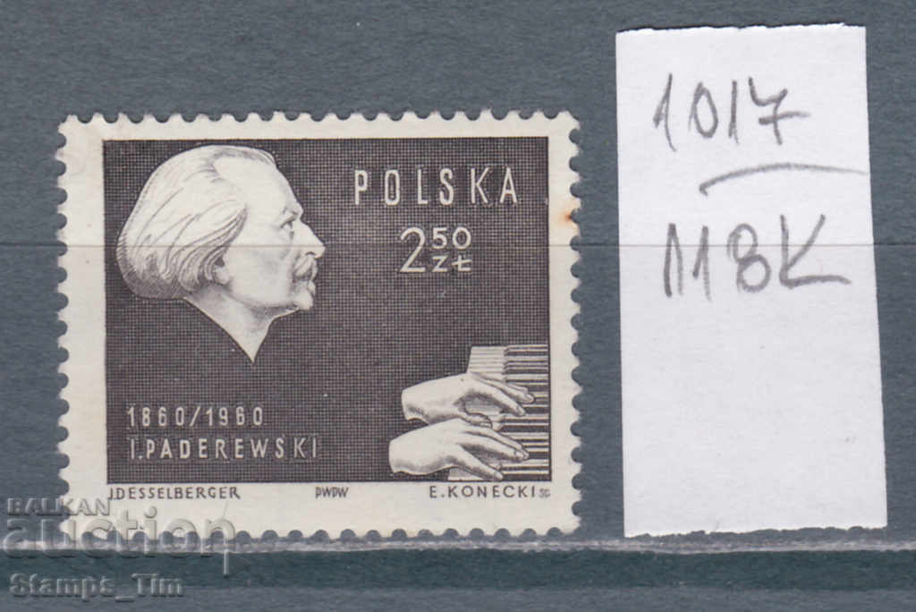 118К1017 / Полша 1960 Игнаци Ян Падеревски - пианист ко (**)