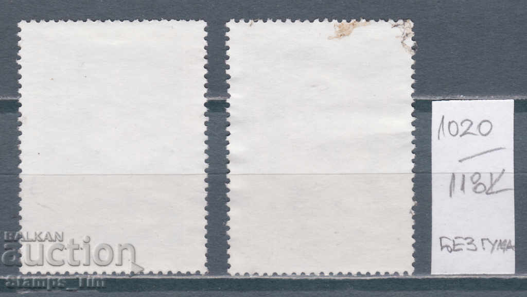 118K1020 / Hungary 1972 20 years of the adoption of Constitutions (BG) with price 0.40 BGN | € 0.20 118K1020 / Hungary 1972 20 years of the adoption of Constitutions (BG) with price 0.40 BGN | € 0.20