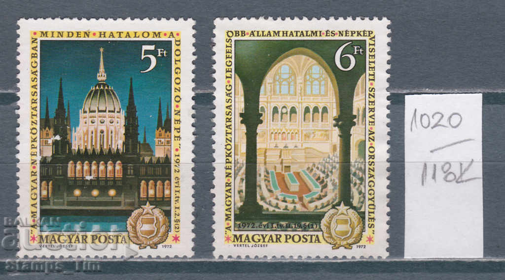 Auction 118K1020 / Hungary 1972 20 years of the adoption of Constitutions (BG) Auction 118K1020 / Hungary 1972 20 years of the adoption of Constitutions (BG)