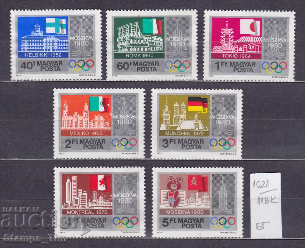 Auction 118К1021 / Hungary 1979 Pre-Olympic Year Moscow 80 (BG) Auction 118К1021 / Hungary 1979 Pre-Olympic Year Moscow 80 (BG)