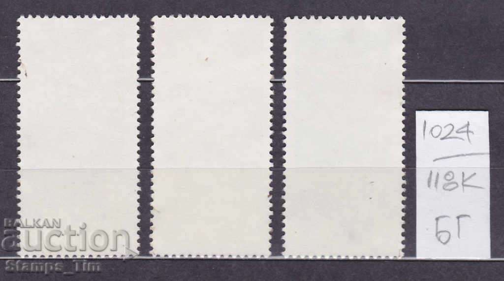 118K1024 / Hungary 1970 World Philatelic Exhibition 1971 (BG) with price 0.40 BGN | € 0.20 118K1024 / Hungary 1970 World Philatelic Exhibition 1971 (BG) with price 0.40 BGN | € 0.20