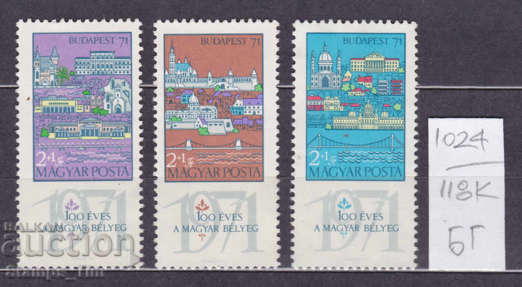 Auction 118K1024 / Hungary 1970 World Philatelic Exhibition 1971 (BG) Auction 118K1024 / Hungary 1970 World Philatelic Exhibition 1971 (BG)