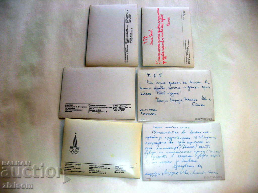 Delivery of POSTCARDS OF THE USSR 3D STEREO Delivery of POSTCARDS OF THE USSR 3D STEREO