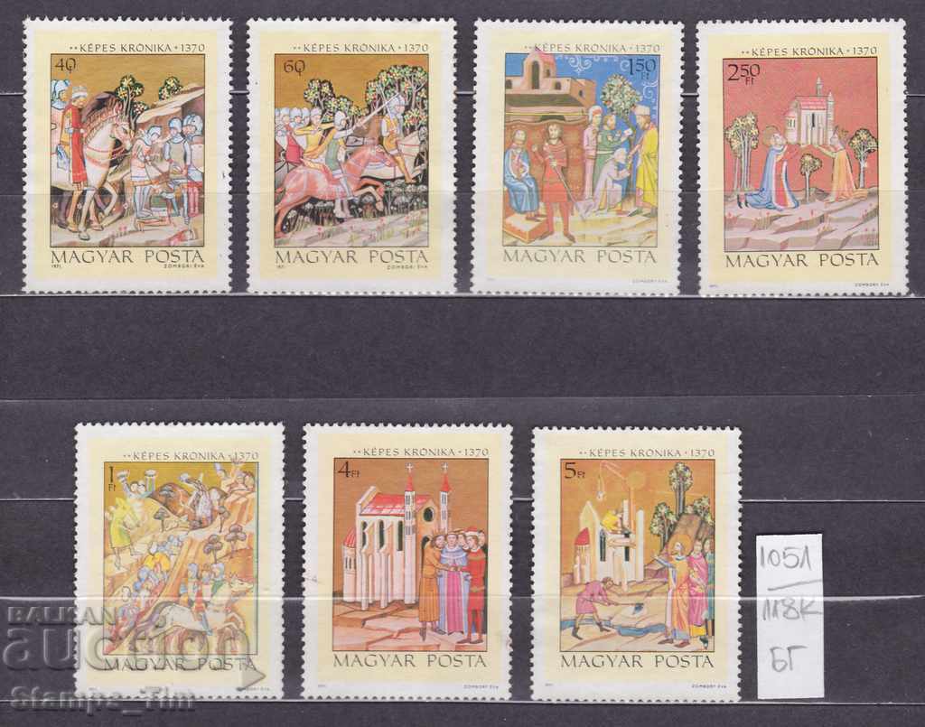 Auction 118К1051 / Hungary 1971 Art of Miniatures (BG) Auction 118К1051 / Hungary 1971 Art of Miniatures (BG)