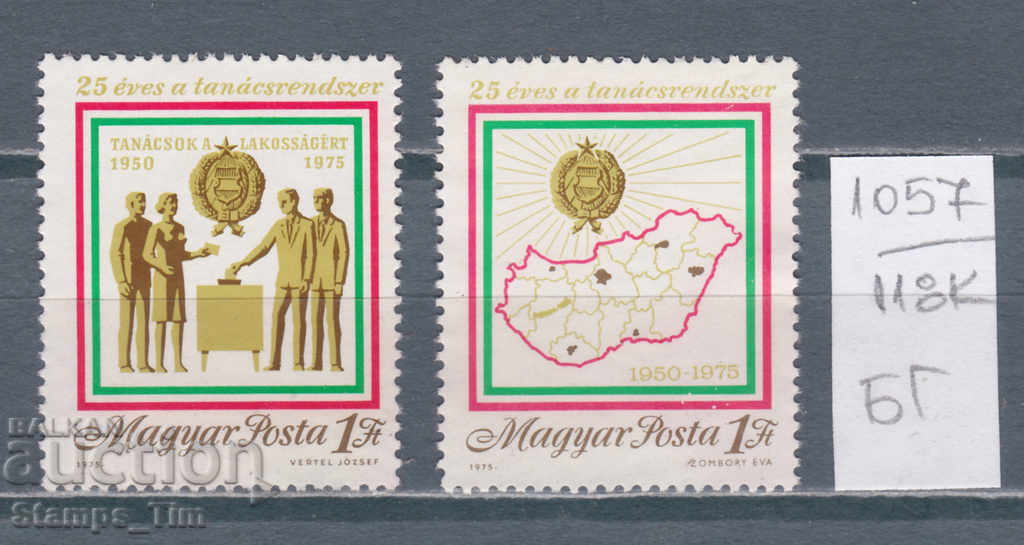 Auction 118K1057 / Hungary 1975 25 years of the system of councils (BG) Auction 118K1057 / Hungary 1975 25 years of the system of councils (BG)