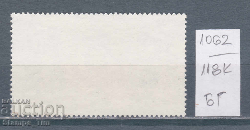 118K1062 / Hungary 1968 9th Youth Festival for Peace and (BG) with price 0.12 BGN | € 0.06 118K1062 / Hungary 1968 9th Youth Festival for Peace and (BG) with price 0.12 BGN | € 0.06