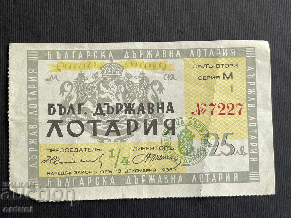 2045 bilet de loterie pentru Regatul Bulgariei 25 BGN 1936 titlul 2 Lot