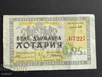 2045 Kingdom of Bulgaria lottery ticket BGN 25 1936 title 2 Lot