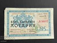 2046 Kingdom of Bulgaria lottery ticket BGN 25 1936 Title 3