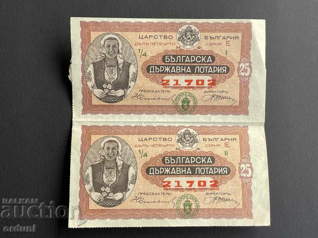 2047 Bilet de loterie pentru Regatul Bulgariei 25 BGN, 1936 Titlul 4