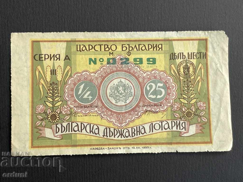 2049 Царство България лотариен билет 25 лв. 1936г. дял 6 Лот