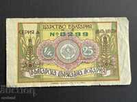 2049 Kingdom of Bulgaria lottery ticket BGN 25 1936 title 6 Lot