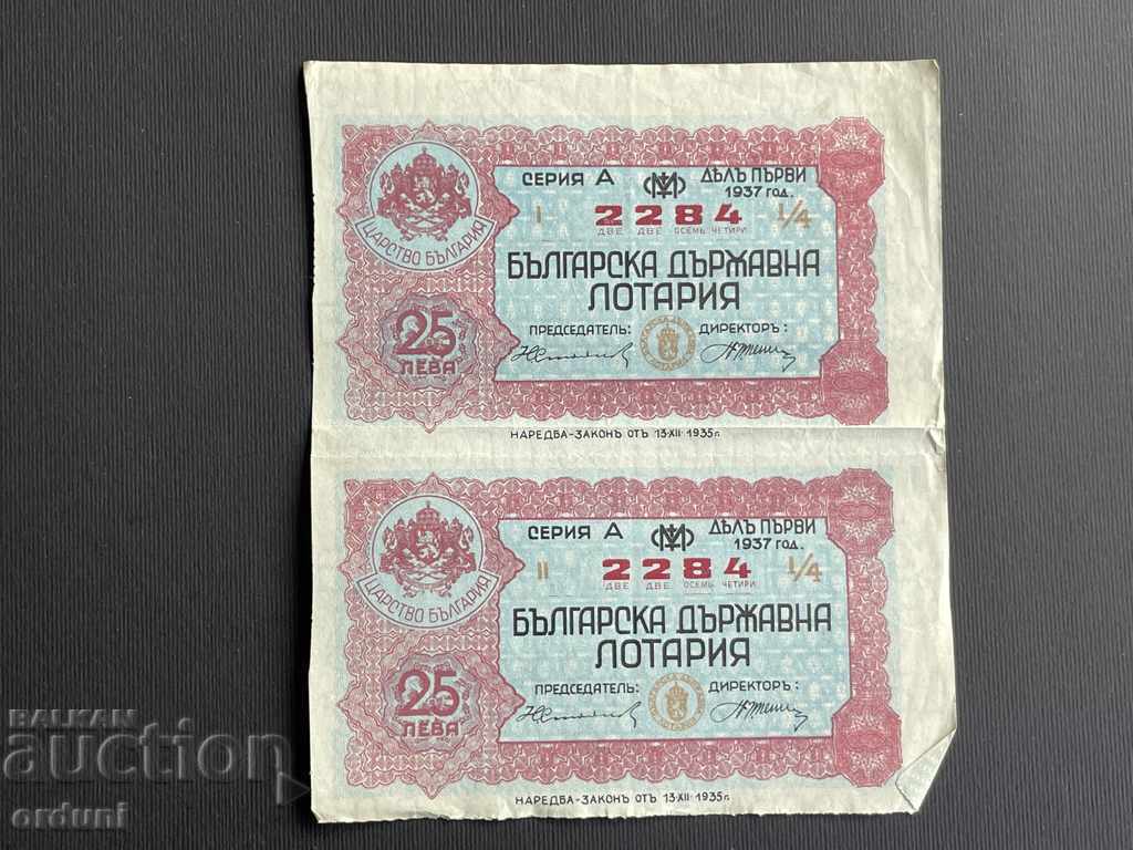 2050 bilet de loterie pentru Regatul Bulgariei 25 BGN 1937 acțiune