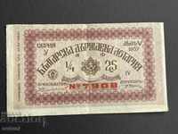 2053 Kingdom of Bulgaria lottery ticket BGN 25 1937 Title 5