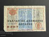 2055 Kingdom of Bulgaria lottery ticket BGN 25 1938 title 3 Lot