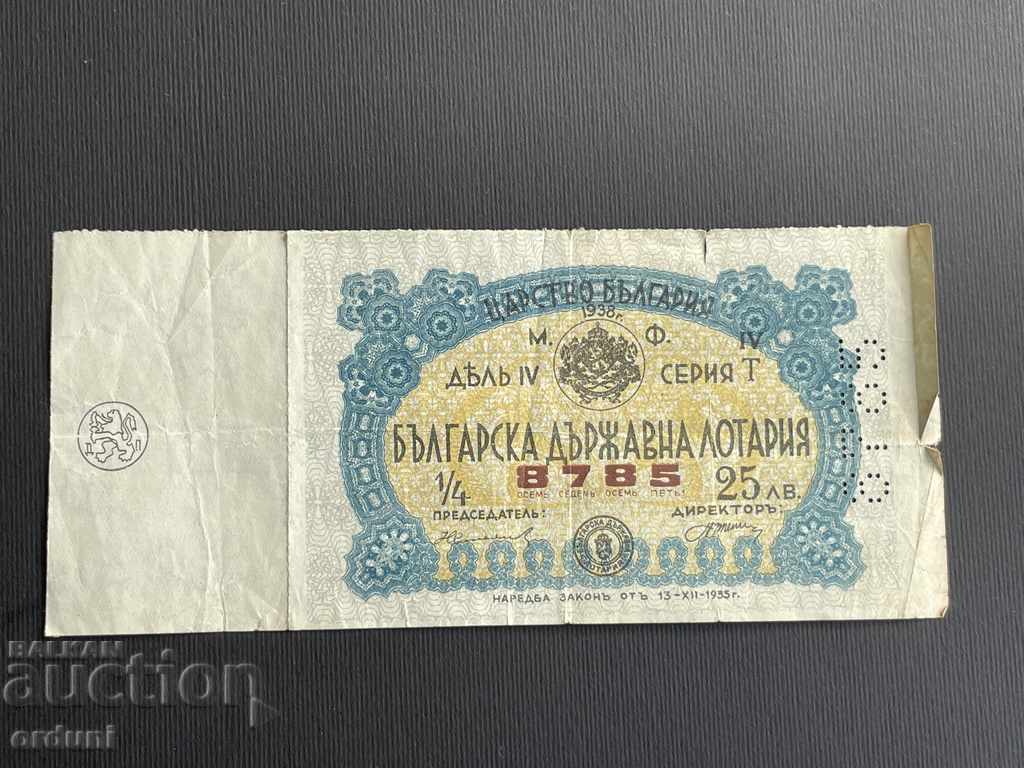 2056 bilet de loterie pentru Regatul Bulgariei 25 BGN 1938 Titlul 4