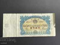 2056 Kingdom of Bulgaria lottery ticket BGN 25 1938 Title 4