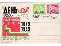 POSTCARD FIRST DAY 1939 60 BULGARIAN POSTS KAZANLAK