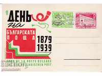POST CARD FIRST DAY 1939 60 BULGARIAN POSTS KARDZHALI