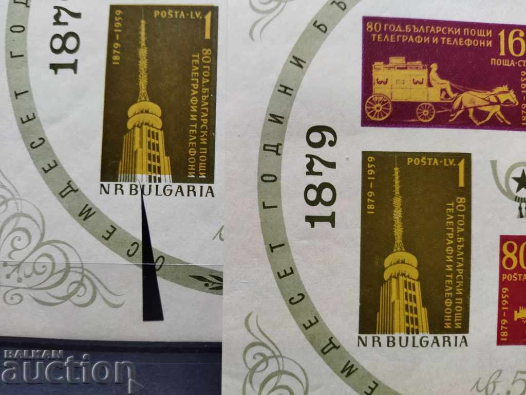 Bulgaria CURIOSE - shifted color of №1160 from the 1959 catalog. with price 70.00 BGN | € 35.79 Bulgaria CURIOSE - shifted color of №1160 from the 1959 catalog. with price 70.00 BGN | € 35.79
