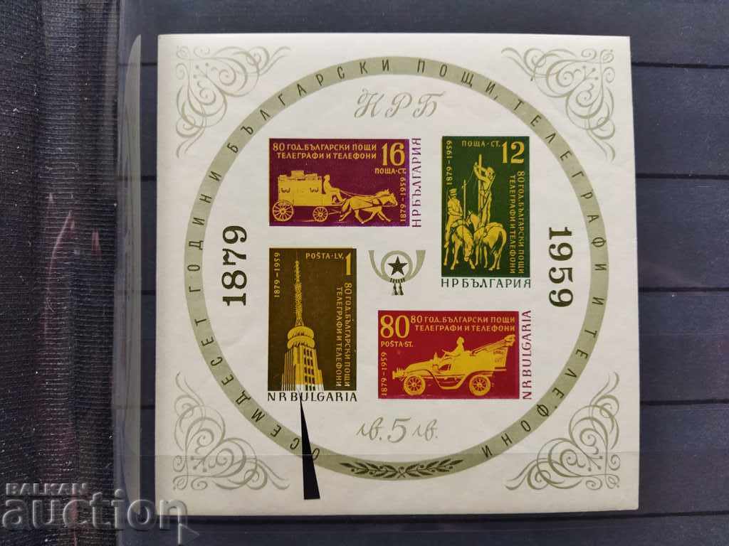 Auction Bulgaria CURIOSE - shifted color of №1160 from the 1959 catalog. Auction Bulgaria CURIOSE - shifted color of №1160 from the 1959 catalog.